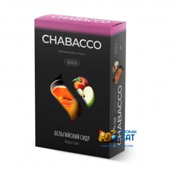 Бестабачная смесь для кальяна Chabacco Belgian Cider (Чайная смесь Чабако Бельгийский Сидр) Medium 50г